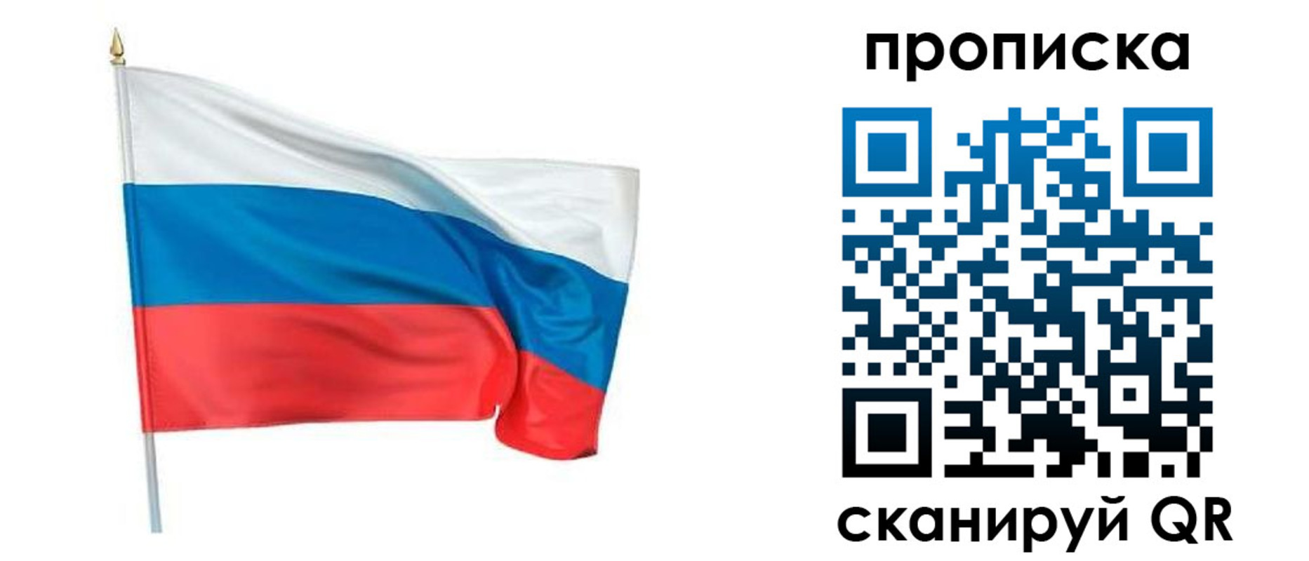 миграционный учет в Севастополе