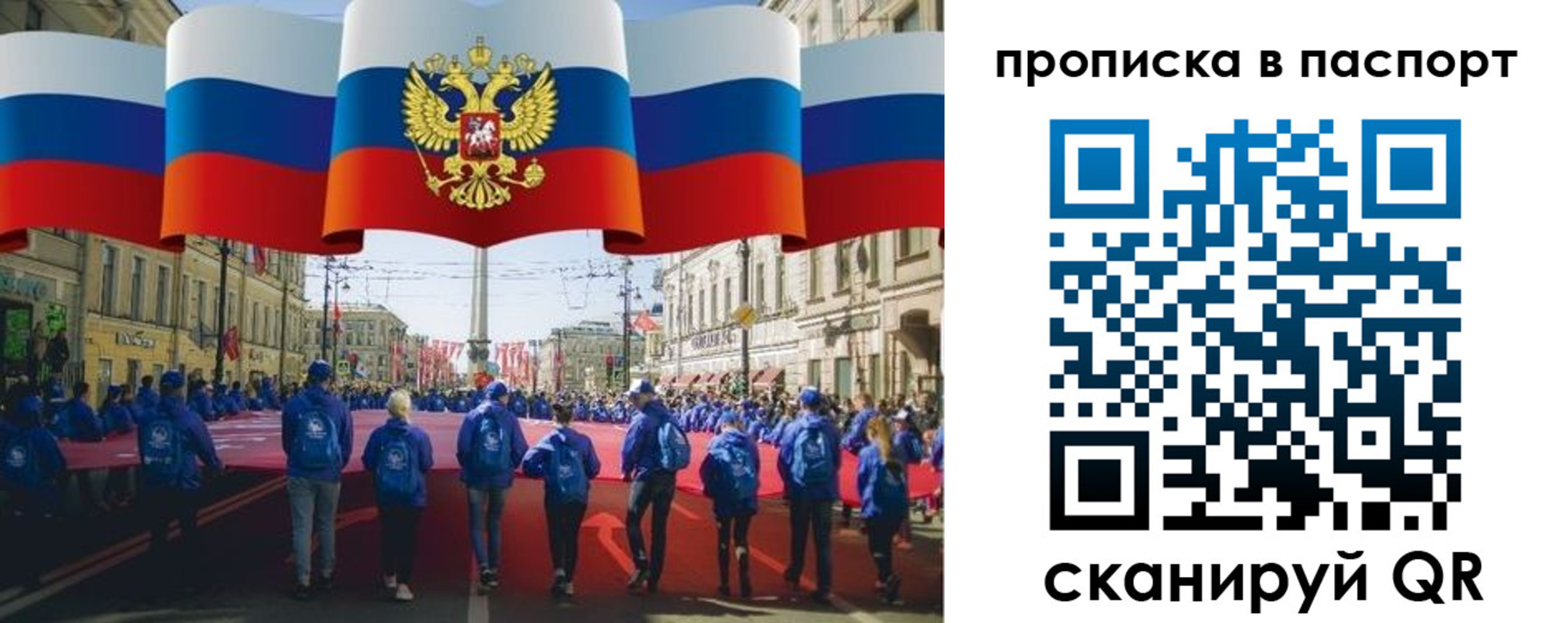 временная регистрация 2025 в Севастополе