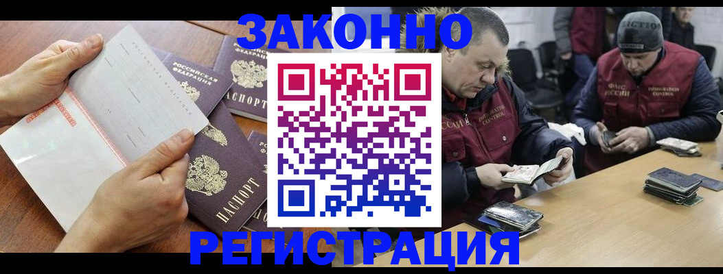 временная регистрация в Севастополе