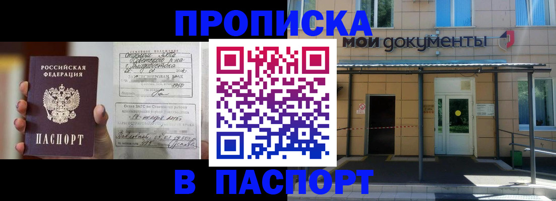 регистрация для школы в Севастополе